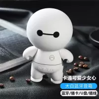 大白卡通可爱蓝牙音箱儿童无线蓝牙音响便携插卡u盘少女心小音响
