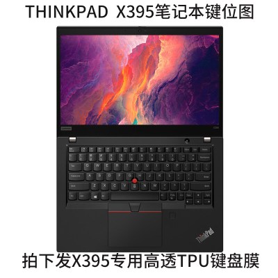 thinkpad联想x13键盘保护膜13.3英寸x395笔记本x390|[ThinkPadX395专用]高透TPU键盘膜