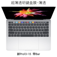 macbook苹果pro13寸电脑air13.3笔|【薄透版】A1989/A2159/A1706A1707/A1990
