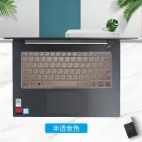14寸联想昭阳k4e-iml/iil键盘膜e43-80升级款e4-iml键盘保护膜防尘垫键位套十代酷睿|半透金色键盘膜