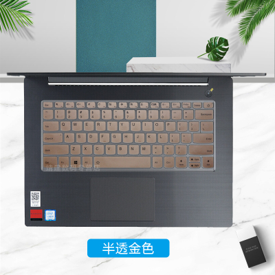 14寸联想昭阳k4e-iml/iil键盘膜e43-80升级款e4-iml键盘保护膜防尘垫键位套十代酷睿|半透金色键盘膜