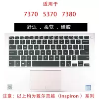 戴尔dell灵越5585笔记本7590键盘保护膜75725590|737053707380柔软硅胶键盘膜