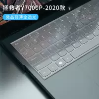 2020联想拯救者y7000键盘膜r7000笔记本y7000p电脑1|拯救者Y7000P2020款-微晶全透光