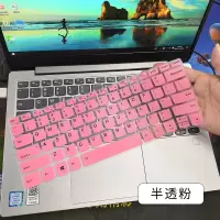 联想小新-13iml20202019笔记本键盘保护膜13.3英寸电脑贴膜按键防尘套凹凸垫罩透明彩色键位膜带印|半透粉()