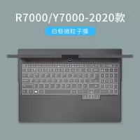 2020联想拯救者y7000键盘膜r7000笔记本y7000p电脑1|拯救者R7000/Y70002020-白框微粒子膜