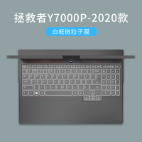 2020联想拯救者y7000键盘膜r7000笔记本y7000p电脑1|拯救者Y7000P2020-白框微粒子膜