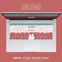 可爱卡通键盘膜华为荣耀matebook14定制联想pro13小新惠普15.6星小米air1|KP-044[留言电脑型号]