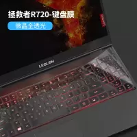 2020联想拯救者y7000键盘膜r7000笔记本y7000|R720-键盘膜[微晶全透光]