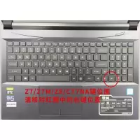 神舟战神z7m笔记本键盘膜ct5na电脑k670d|战神Z7Z7M-CT5CT7-NANK【超薄TPU】J83编号