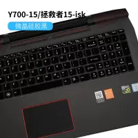 2020联想拯救者y7000键盘膜r7000笔记本y7000|y700-15/拯救者15-isk-键盘膜[微晶硅胶黑]