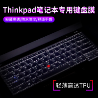 笔记本键盘膜适用14英寸联想e430电脑thinkpad防尘罩x1carbon保护贴e470c套e450ct|高透TPU