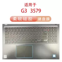 适用15.6寸戴尔g33579游匣g55587/5590g77588/7590/779020|G33579舒适柔软硅胶