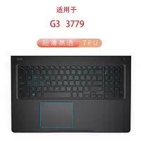 适用15.6寸戴尔g33579游匣g55587/5590g77588/7590/779020|G33779超薄高透TPU