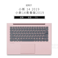 适用联想小新152020键盘保护膜air14/air15笔记本pro13电脑13|小新14高透TPU键盘膜