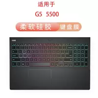 适用15.6寸戴尔g33579游匣g55587/5590g77588/7590/779020|G55500舒适柔软硅胶