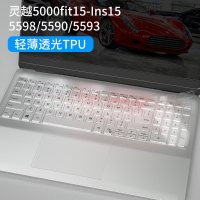 dell戴尔灵越7591笔记本电脑500|灵越5000fit15-Ins15-5598/5590/5593-全透光TPU