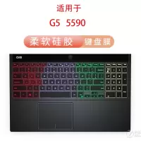 适用15.6寸戴尔g33579游匣g55587/5590g77588/7590/779020|G55590超舒适柔软硅胶