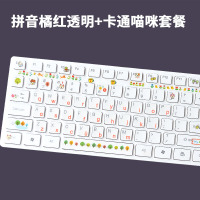 中文汉语拼音键盘贴英文小写字母键盘膜笔记本台式机贴纸 贴膜|卡通猫咪套餐A[橘红光面]