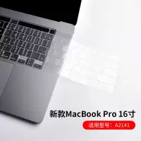 适用苹果macbookpro16寸键盘膜13寸macbookair苹果电脑|新款MacBookPro16寸[0.1薄透]