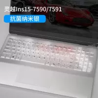 dell戴尔灵越7591笔记本电脑500|灵越Ins15-7590/7591-抗菌纳米银