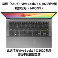 华硕2020款vivobook14笔记本x键|华硕2020款Vivobook14X/S4600FL银粒子抗菌TPU键盘膜