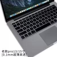 适用苹果macbookpro16寸键盘膜13寸macbookair苹果|老款Pro13/15寸retina[0.1薄透]