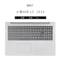 适用联想小新152020键盘保护膜air14/air15笔记本pro1|小新AIR152019高透TPU键盘膜