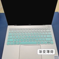 华为matebookd15笔记本键盘保护膜15.6寸电脑贴boh-waq9r按键waq9rp防尘套凹凸垫罩|渐变薄荷()