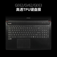 msi微星gs65笔记本ge60电脑gt72键盘膜gp62gl62mgv|GE62.GV62.GE63-高透TPU键盘膜