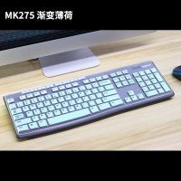 罗技k580mk470mk275mk120k780mk315mk235蓝牙键盘保|MK275|MK270键盘膜-渐变薄荷