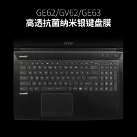 msi微星gs65笔记本ge60电脑gt72键盘膜gp62gl62m|GE62.GV62.GE63-高透抗菌纳米银键盘膜