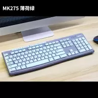 罗技k580mk470mk275mk120k780mk315mk235蓝牙键盘保|MK275|MK270键盘膜-薄荷绿