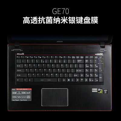 msi微星gs65笔记本ge60电脑gt72键盘膜gp62gl62m|GE70-高透抗菌纳米银键盘膜