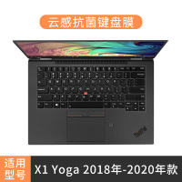 联想thinkpad键盘膜e14笔记本x1电脑t490保护x13膜|X1Yoga2018-2020款[抗菌云感膜]