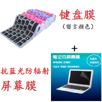 华为matebookd15笔记本键盘保护膜15.6寸电脑贴boh-w|键盘膜一张（留言颜色）+15.6寸抗蓝光屏幕膜一张