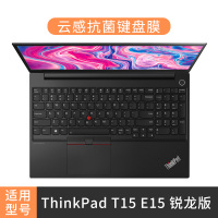 联想thinkpad键盘膜e14笔记本x1电脑t490保护x13膜|T15/E15/锐龙版[抗菌云感膜]