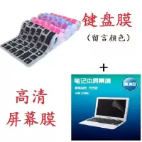 宏碁蜂鸟funpluss50笔记本键盘膜s50-51保护膜墨舞ex21|键盘膜一张(留言颜色)+15.6寸高清屏幕膜一张