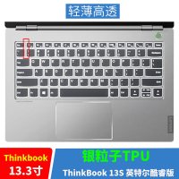 thinkbook联想14/15英寸13s14s笔记本电脑键盘保护贴膜防尘罩套|ThinkBook13S[银粒子TPU]