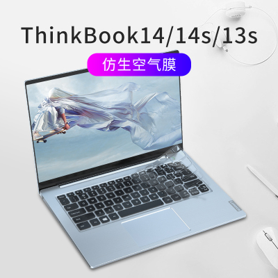联想thinkbook14键盘膜14s笔记本13s电脑15保护膜全覆|thinkbook14/14s/13s-仿生空气膜