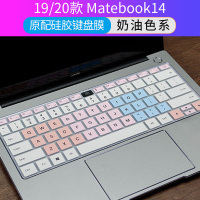 适用于2020款华为matebook14/13键盘膜xpro电脑|19/20款Matebook14[奶油色系]原配键盘膜