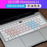 适用于2020款华为matebook14/13键盘膜xpro电脑|19/20款Matebook14[奶油色系]原配键盘膜