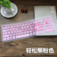 15.6寸g3笔记本电脑3590戴尔15灵越inspiron键盘保护贴膜套硅胶垫|轻松熊粉色[买1送1送透明膜]