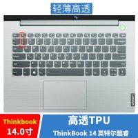 thinkbook联想14/15英寸13s14s笔记本电脑键盘保护贴膜防尘罩|ThinkBook14酷睿版[高透TPU]