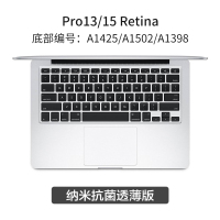 苹果macbook笔记本电脑新款pro|ProRetina[纳米抑菌薄透版]A1425/1502/1398