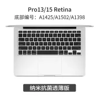 苹果macbook笔记本电脑新款pro|ProRetina[纳米抑菌薄透版]A1425/1502/1398