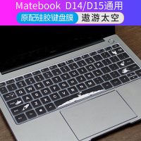 适用于2020款华为matebook14/13键盘膜xpro电脑|MatebookD14/D15[遨游太空]原配硅胶膜