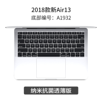 苹果macbook笔记本电脑新款pro|2018新Air13[纳米抑菌薄透版]A1932
