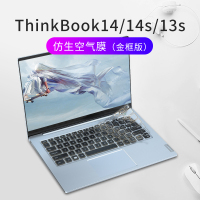 联想thinkbook14键盘膜14s笔记本13s电脑15|thinkbook14/14s/13s-仿生空气膜[金框版]