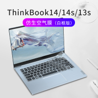 联想thinkbook14键盘膜14s笔记本13s电脑15|thinkbook14/14s/13s-仿生空气膜[白框版]