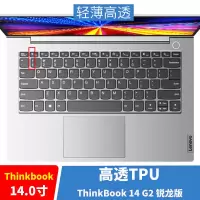 thinkbook联想14/15英寸13s14s笔记本电脑键盘保护贴膜防|ThinkBook14G2锐龙版[高透TPU]